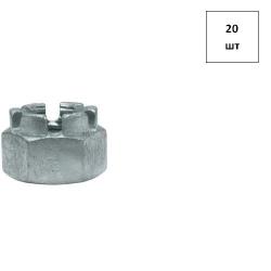Гайка корончатая М 27 кп 8.0 DIN 935 оц. 20шт FORTLUFT sts021267