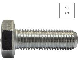 Болт М 20х60 кп 10.9 DIN 961 (шаг 1.5) оц. 15шт FORTLUFT sts028516