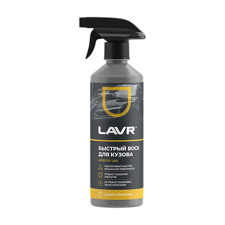 Быстрый воск LAVR 0,5л Fast Wax Ln1448