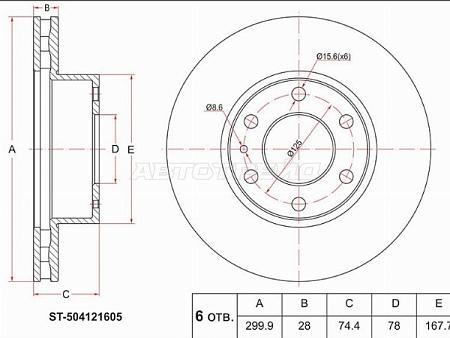Диск тормозной (Перед) Iveco Daily 99-