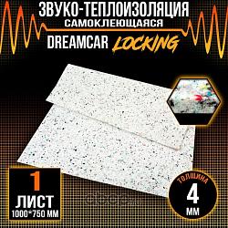 Шумоизоляция DreamCar "locking 4" (0,75x1 м,4 мм ) LC-4M0-S075100