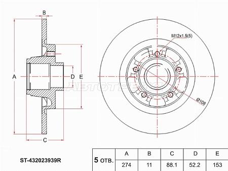Диск тормозной (Зад) Renault Kangoo 08-16