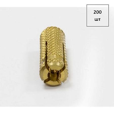 Анкер латунный (цанга) М 6 200шт FORTLUFT sts019730