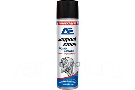 AUTOEXPRESS Жидкий ключ 335 мл AE080205