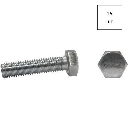 Болт М16х100 DIN 933 A4 15шт FORTLUFT sts011418