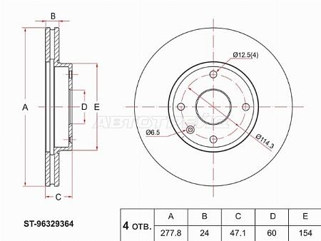 Диск тормозной (Перед) Chevrolet Epica 06-13