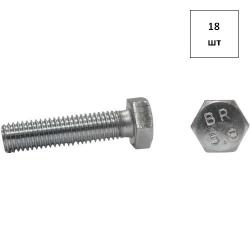 Болт 30х180 кп 5.8 DIN 933 оц. 18шт FORTLUFT sts031002