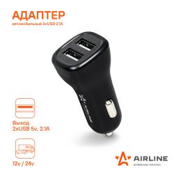 Адаптер автомобильный 2хUSB 2.1А, 12/24В (ACH-2U-04)