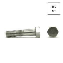 Болт 20х55 кп 8.8 DIN 931 оц. 150шт FORTLUFT sts023323