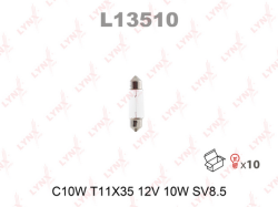 Лампа C10W T11X35 12V 10W SV8.5 L13510