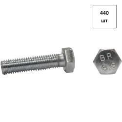 Болт 10х90 кп 8.8 DIN 933 оц. 440шт FORTLUFT sts016014