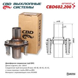 Демпферное соединение труб Ø45, L160. Нержавеющая сталь AISI409. CBD602.200 CBD602.200
