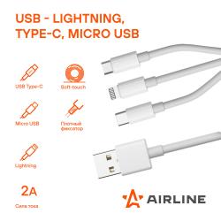 Кабель 3в1 (USB - Lightning, Type-C, Micro USB), 1м, белый Soft-Touch (ACH-M-33)