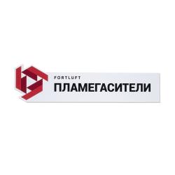 Табличка для витрины "Пламегасители FORTLUFT" z008