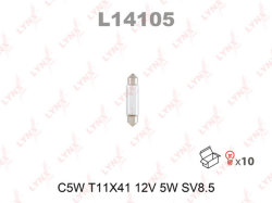 C5W T11X41 12V 5W SV8.5 Лампа L14105