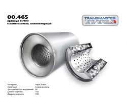 Пламегаситель коллекторный D-120/L-150/d-63 00.465