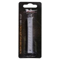 AIRLINE AT-SOK-05 Лезвия сменные для ножа 9мм 10шт