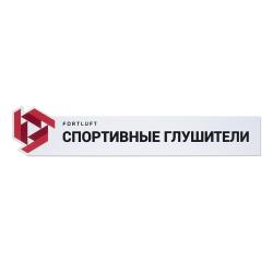 Табличка для витрины "Спортивные глушители FORTLUFT" z012