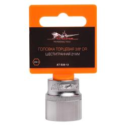 AIRLINE AT-S38-13 Головка торцевая 3/8&quot; DR шестигранная 21мм пласт. подвес