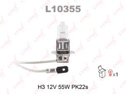 Лампа H3 12V 55W PK22S L10355