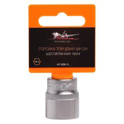AIRLINE AT-S38-11 Головка торцевая 3/8&quot; DR шестигранная 18мм пласт. подвес