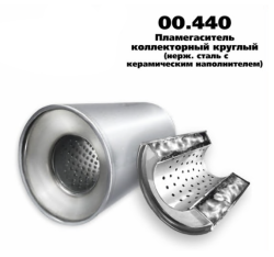 Пламегаситель коллекторный D-100/L-110/d-55 00.440