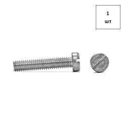 Винт 1х3 цилиндр.гол. DIN 84 А2 1шт FORTLUFT sts015158