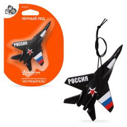 AIRLINE AFIS007 Ароматизатор подвесной &quot;Истребитель&quot; Черный лед