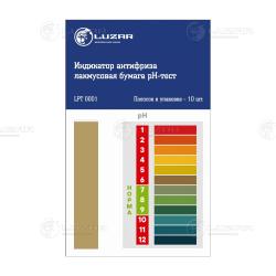 Индикатор антифриза (лакмусовая бумага pH-тест, 10 тестов) (LPT 0001)