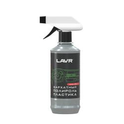 Полироль пластика LAVR 0,31л Бархатный Plastic Polish Velvet Effect с триггером Ln1426-L