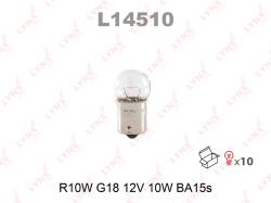 Лампа R10W G18 12V 10W BA15S L14510