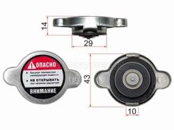 Пробка Радиатора (0.9) 16401-5b630_31650  R100a