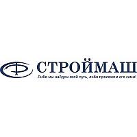 СТРОЙМАШ