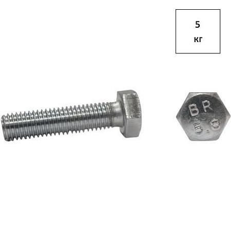 Болт 6х60 кп 5.8 DIN 933 оц. (КИТАЙ) (ст. 35) 5кг FORTLUFT sts016366