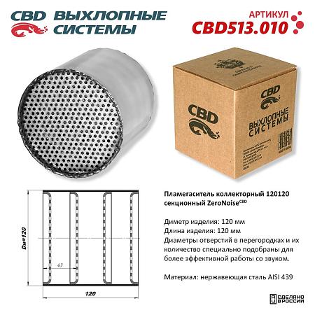 Пламегаситель коллекторный CBD513.010