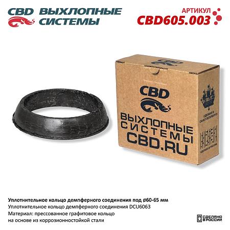 Уплотнительное кольцо демп соед d60-65 мм CBD605.003