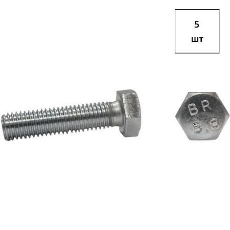 Болт 48х240 кп 5.8 DIN 933 оц. 5шт FORTLUFT sts021547
