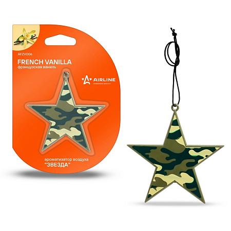 AIRLINE AFZV006 Ароматизатор подвесной &quot;Звезда&quot; Французская ваниль