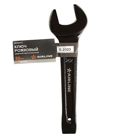 Ключ рожковый ударный односторонний 22мм (ATAK117)
