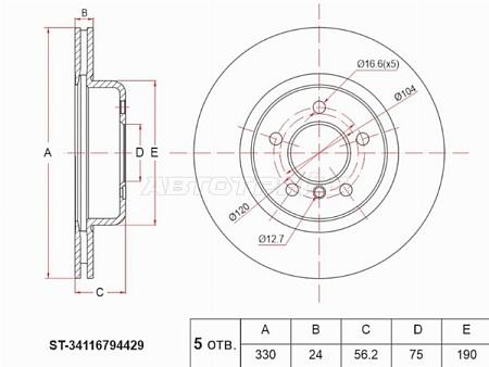 Диск тормозной (Перед) BMW 5-Series 09-17