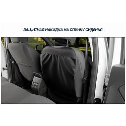 Защитная накидка на спинку сиденья автомобиля, AutoFlex, 690х420 мм. Оксфорд., 91020, AutoFlex 91020