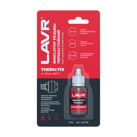 Фиксатор резьб неразъёмный Термостойкий LAVR 0,009л Heat-resistant thread locker LN1732