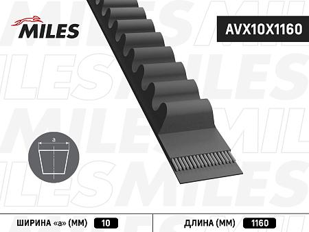 AVX10X1160 Ремень клиновой