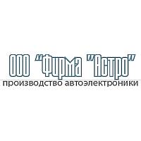 Астро