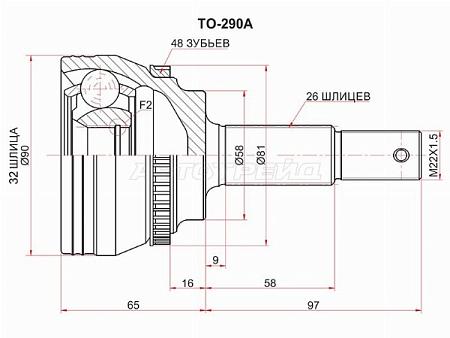 Шрус (Спереди/ Наруж) Lifan Solano 10-16