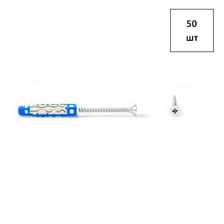 Дюбель универсальный BLUEFIX/VA (пот. самор.) 8х50 565541 50шт FORTLUFT sts022706