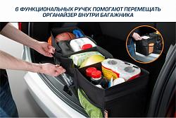 Органайзер в багажник автомобиля, AutoFlex, 4 секции, складной, 90104, AutoFlex 90104