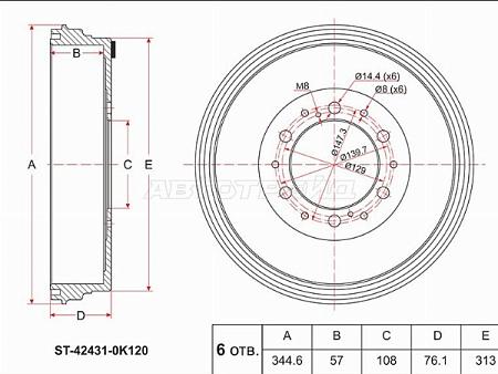 Барабан тормозной зад TOYOTA HILUX 07-