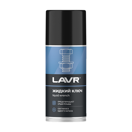 Жидкий ключ LAVR 0,210л multifunctional fast liquid key (аэрозоль) Ln1490