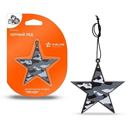 AIRLINE AFZV004 Ароматизатор подвесной "Звезда" Черный лед